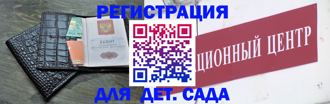 прописка штамп в Башкортостане