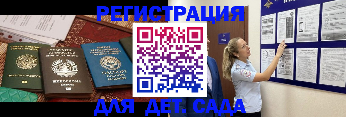 временная регистрация для всех в Башкортостане